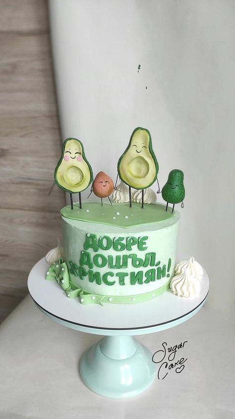 #avocado #welcomebaby #cake #cakedecorating #cakeart #cakedecor #cakesdecor Avocado Birthday Party Decorations, Avocado Birthday, Avocado Cake, 7th Birthday Cakes, Special Birthday Cakes, Avocado Baby, Gender Reveal Party Theme, Cute Avocado, Gender Reveal Cake