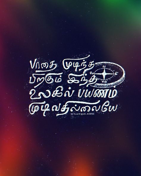 Aesthetic Calligraphy Quotes, Tamil Calligraphy, Lyrics Ideas, Tamil Lyrics, Tamil Typography, Ice Wallpaper, Tamil Songs Lyrics, Tiny Quotes, Witty Instagram Captions