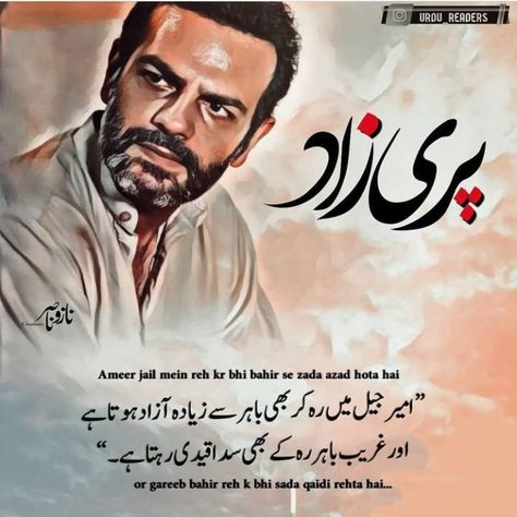 Parizad Drama Poetry, Parizaad Qoutes, Drama Poetry, Deep Poetry, Inspirational Quotes About Success, Urdu Thoughts, Quotes Deep Meaningful, Insta Posts, Better Life Quotes