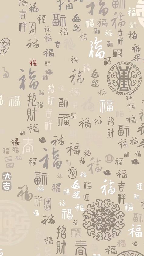 Cny Wallpaper, Mandarin Quotes, Chinese Wallpaper, Chinese New Year Greeting, Chinese Words, New Year Greeting, New Year Greetings, Chinese Culture, Chinese New Year