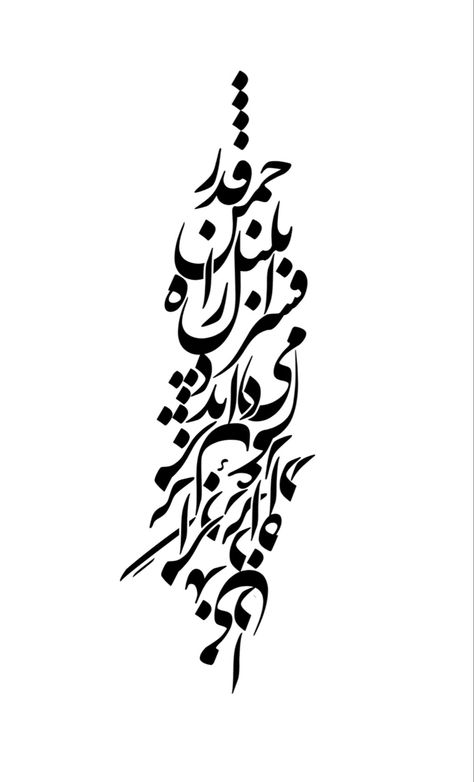 Iranian Tattoo, Persian Tattoos, Tattoo Persian, Farsi Calligraphy Tattoo, Persian Calligraphy Tattoo, Iranian Calligraphy, Beautiful Angel Tattoos, Vertical Tattoo, Paisley Tattoo