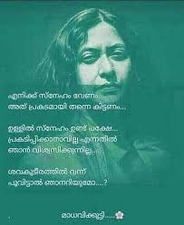 Madhavikkutty Quote, Avoided By Someone Quotes In Malayalam, Madhavikutty Malayalam Quotes, Malayalam Quotes Love, Avoiding Quotes, Romantic Husband, Love Quotes In Malayalam, Youth Quotes, Emoji Quotes