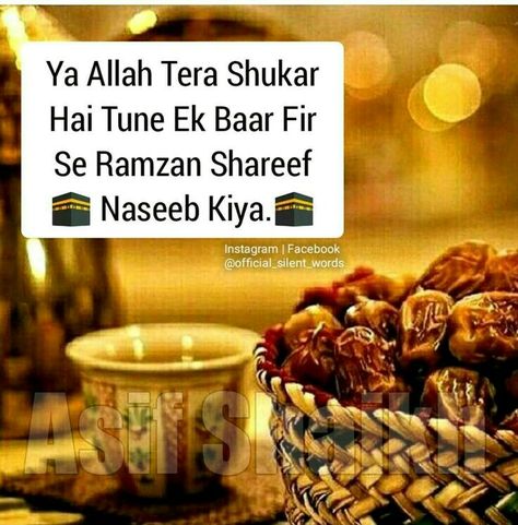 Ramzan Mubarak Images, Ramazan Quotes, Ramzan Mubarak Quotes, Ramadan Wishes Images, Ramzan Mubarak Image, Ramzan Quotes, Dp For Girl, Ramadan Dp, Ramzan Eid