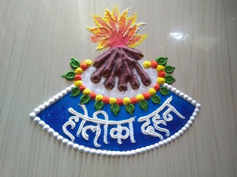 Rangoli Lifestyle Happy Holi Rangoli Design, Happy Holi Rangoli, Holika Dahan Rangoli, Holi Special Rangoli Design, Rangoli For Holi, Holi Rangoli Designs Easy, Holi Rang, Holi Rangoli Design, Basic Rangoli