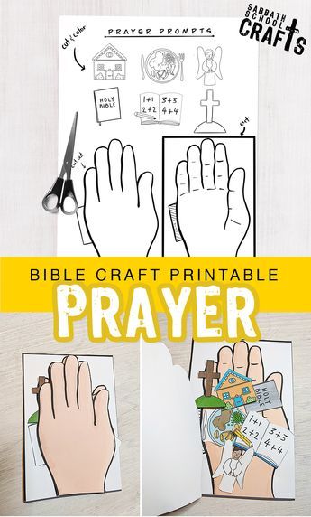 This easy craft aims to help prompt prayers for young minds who might struggle to think of something to pray. Praying Hands Craft Preschool, Praying Hands Craft For Kids, Prayer Prompts For Kids, Preschool Prayer Craft, Lord’s Prayer Craft For Kids, Prayer Crafts For Preschool, Praying Hands Craft, Prayer Crafts For Kids Sunday School, Prayer Crafts For Kids