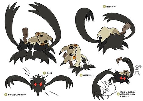 Mimikyu Drawing, Creepy Pokemon, Anime Pikachu, Ghost Type Pokemon, Pokemon Fusion Art, Pokemon Moon, Ghost Pokemon, Ghost Type, Pokemon Comics