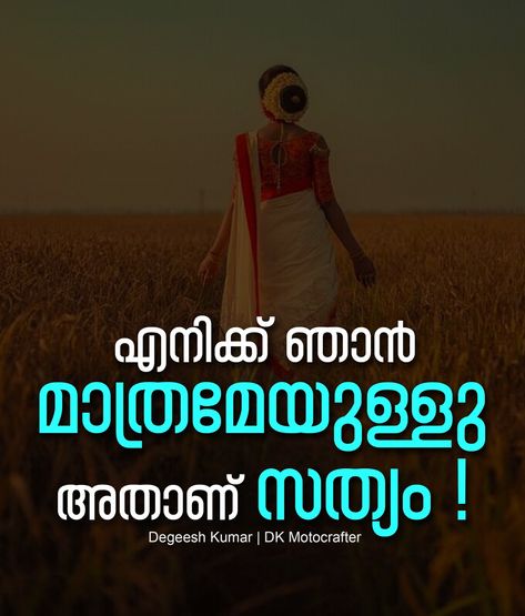 malayalam sad love quotes Malayalam emotional lost love feelings quotes Dk motocrafter degeesh kumar malayalam sad quotes വിരഹം വിരഹ ദുഃഖം നഷ്ട പ്രണയം പ്രണയം Malayalam Quotes Feelings, Love Feelings Quotes, Feeling Lost Quotes, Malayalam Typography, Quotes Malayalam, Love Feelings, Missing Quotes, Cute Movie Scenes, Lost Quotes