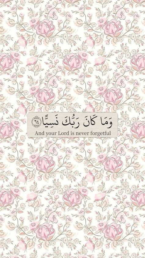 Subhanallah Wallpaper, Makkah Wallpaper Iphone, Wallpaper Islami Aesthetic, Bismillah Wallpaper, Jannah Instagram, Al Qur'an Aesthetic, Quran Wallpaper, Islamic Wallpaper Iphone, Ayat Quran