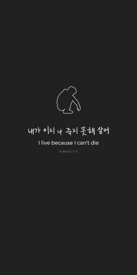 Quotes Deep Feelings In Korean, Agust D Lyrics Tattoo, Korea Quotes Wallpaper, Daechwita Lyrics Wallpaper, Bangtan In Korean Writing, Don’t Wallpaper, Yoongi Lyrics Quotes, Yoongi Lyrics Wallpaper, Korean Lyrics Quotes