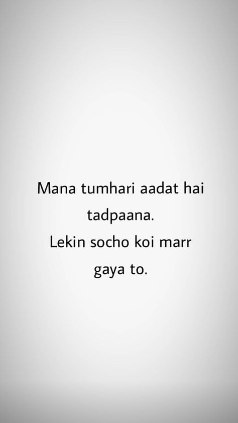 Pyaar Shayari, Pehla Pyaar, Urdu Words With Meaning, Filmy Quotes, Inspirational Music Quotes, Shyari Quotes, Lovely Quotes, Inspirational Music, Love Quotes In Hindi