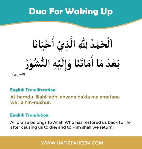 Morning Dua, Learn Quran, English Translation, Quran, Wake Up, Sleep, Reading, Quick Saves