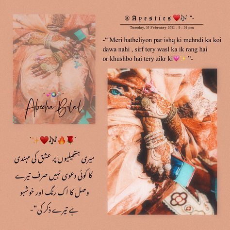 Complicated Love Quotes, Back Hand Design, Romantic Quotes For Husband, Boyfriend Birthday Quotes, Nikah Decor, Boyfriend Instagram, Reel Video, Happy Birthday 18th, Love Quotes In Urdu