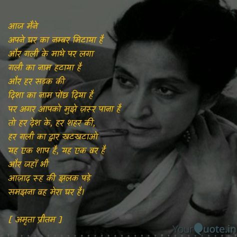 HBD amrita pritam ❤️❤️ Amruta Pritam Shayari, Amrita Pritam Quotes In Hindi, Amrita Pritam Poetry, अमृता प्रीतम, Choose Me Quotes, Amrita Pritam, Famous Book Quotes, Hindi Kavita, Hindi Poems