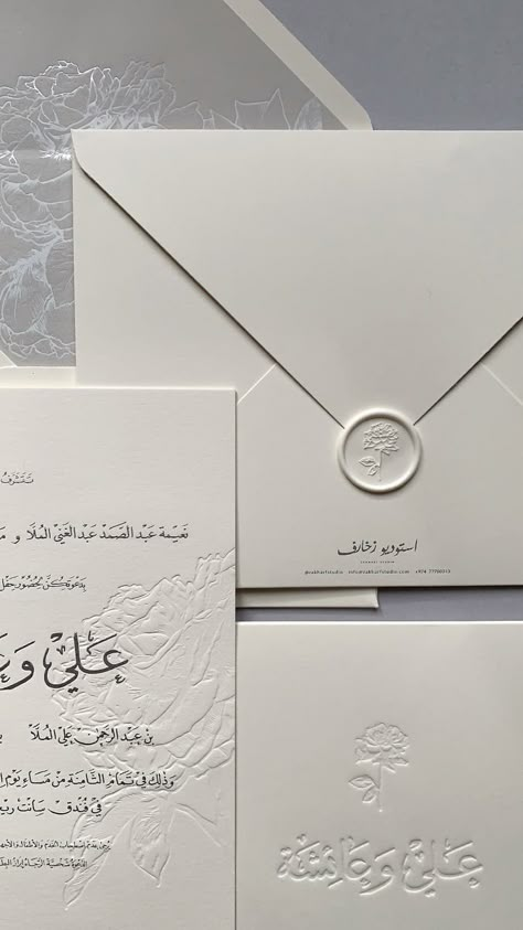 Wedding Arabic Decoration, Arab Wedding Invitations Cards, Wedding Invitations Arabic, Arabic Wedding Decoration, Arabic Wedding Invitations, Simple Wedding Invitation Card, Simple Wedding Cards, Wedding Card Frames, Creative Wedding Invitations