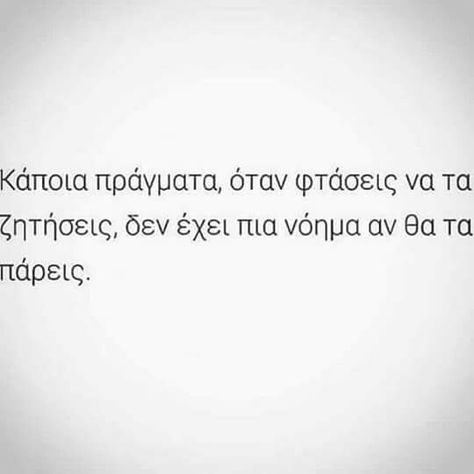 Greek quotes Greek Life Quotes, Saving Quotes, Smart Quotes, Proverbs Quotes, Clever Quotes, Greek Quotes, Greek Words, Text Quotes, Best Friend Quotes