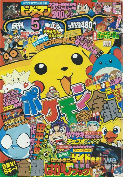 Retro Games Poster, Pokemon Poster, Japanese Poster Design, Pokemon Gif, Poster Anime, Hello Kitty Iphone Wallpaper, Japanese Graphic Design, Japanese Poster, Pokémon Art