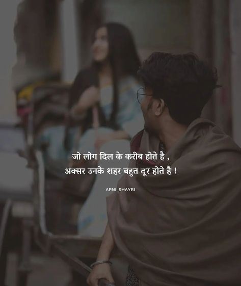 Friend Quotes Meaningful, Shayri Gulzar, Relationship Quotes In Hindi, Love Status Quotes, Love Shayari Quotes, Status Quotes In Hindi, Best Couple Quotes, Love Parents Quotes, Best Friend Love Quotes