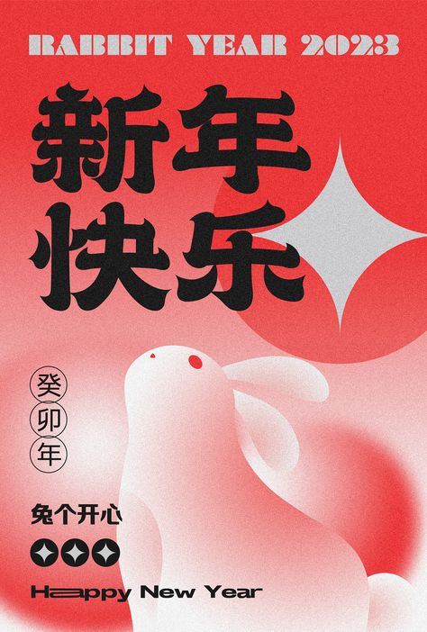 CNY Poster on Behance Cny Poster, Cny Greetings, Happy New Year, Graphic Design, Canvas, Design