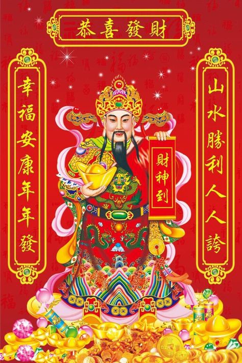 Chinese New Year Pictures, Chinese New Year Wallpaper, Chinese Gods, Chinese New Year Traditions, New Year Traditions, Chinese New Year Decoration, Chinese New Year Background, Lucky Wallpaper, Chinese Artwork