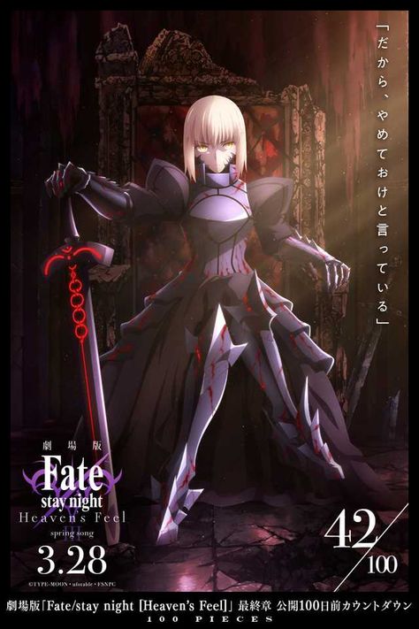 Who's excited for the SE.RA.PH -Second Ballet- Event ? - Imgur Fate Stay Saber, Artoria Alter, Saber Fate Stay Night, Saber Alter, Type Moon Anime, Saber Fate, Fate Saber, Arturia Pendragon, Spring Song