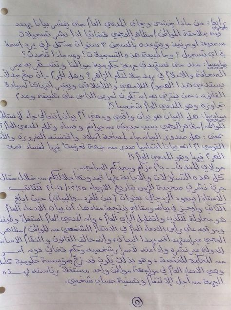 selfie | girls | girls aesthetic dp | girls dpz | girls korean | girls eyes | girls just wanna have fun | female | female face claims | female gojo | female 007 | female zoro Beautiful Arabic Handwriting, How To Write Arabic, Arabic Notes Study, Arabic Study Notes Aesthetic, Arabic Handwriting Aesthetic, Arabic Notes Aesthetic, Writing In Arabic, Female Zoro, Bullet Journal Japan