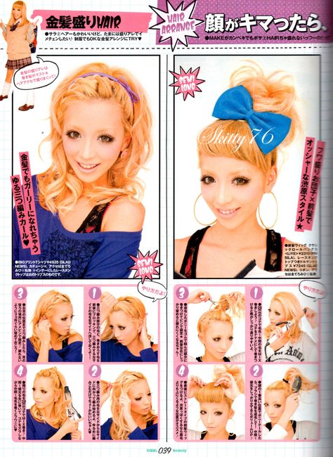 Gyaru Updo, Gyaru Hairstyles Tutorial, Gyaru Hairstyles, Gyaru Magazine, Hairstyle Drawing, Harajuku Hair, Gyaru Hair, Hairstyles Inspiration, Japanese Magazine