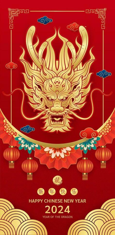 Lunar New Year Tattoo, Background For Card, Chinese New Year Images, 2024 Dragon, Dragon Vector, Chinese New Year Wishes, New Year Card Design, Chinese New Year Crafts For Kids, Chinese New Year 2024