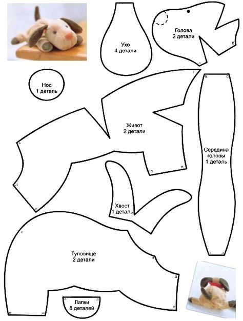 Puppy Sewing Pattern Free, Simple Teddy Bear Sewing Pattern Free Printable, Pound Puppy Pattern Sewing, Monkey Sewing Pattern Free, Dog Sewing Patterns Free, Dog Plushie Pattern, Sewing Stuffed Animals Patterns Free, Puppy Sewing Pattern, Pretty Toys Patterns