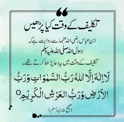 Ahadees mubark#ahadees#quranicverse#islamic#deen Hadees In Urdu, Hadees Mubarak, Urdu Image, 40th Quote, Best Islamic Quotes, Good Morning Images Flowers, Hadith Quotes, Best Urdu Poetry Images, Status Quotes