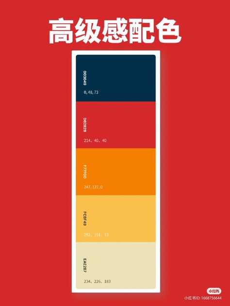 Cny Color Palette, Color Palette For Infographic, China Color Palette, Chinese Color Palette, Hex Color, Cool Color Palette, Graphic Design Infographic, Hex Color Palette, Vietnamese Restaurant