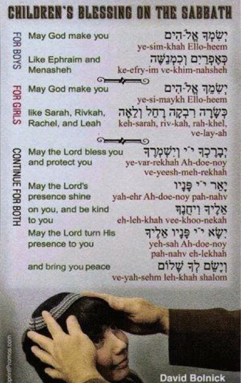 Hebrew Sayings, Messianic Christian, Aaronic Blessing, Jewish Beliefs, Biblical Feasts, Messianic Judaism, Hebrew Prayers, Messianic Jewish, Hebrew Lessons