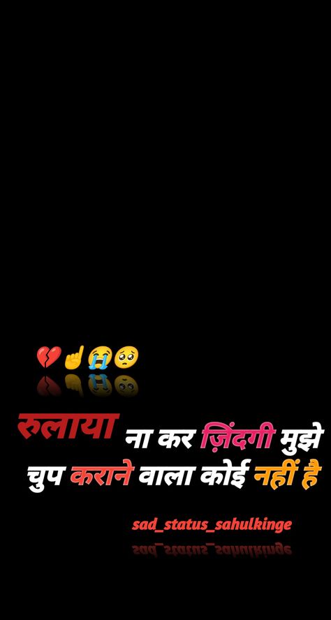 Shayari Png, Names For Girlfriend, Love And Romance Quotes, Love Feeling Photos, Dp For Whatsapp Profile, Relationship Goals Tumblr, Special Love Quotes, Friendship Quotes Images, Emoji For Instagram