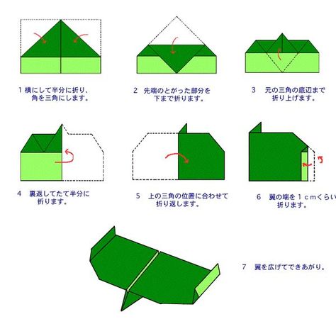 Paperplane Origami, Paper Airplanes Instructions, Origami Paper Plane, Origami Plane, Origami Airplane, Paper Aeroplane, Make A Paper Airplane, Paper Aircraft, Origami And Kirigami