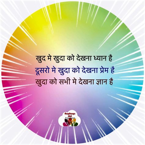 Om shanti quotes Om Images, Sister Shivani, Shanti Quotes, Om Shanti Quotes, Forever Living Aloe Vera, Convent School, Bk Shivani Quotes, Bk Shivani, Green Scenery