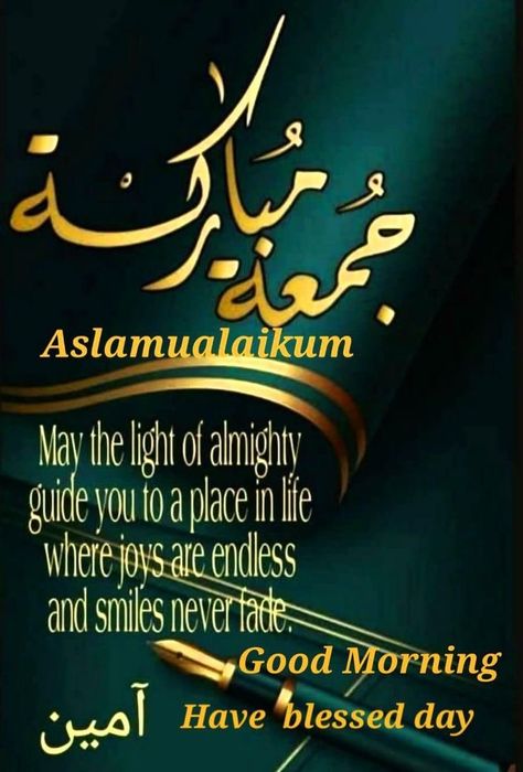 Islamic Morning Greetings, Islamic Greetings Morning, Good Human Being Quotes, Muslim Emoji, Islamic Greetings, Good Night Love Pictures, Jumah Mubarak, Good Morning Cartoon, Muslim Greeting