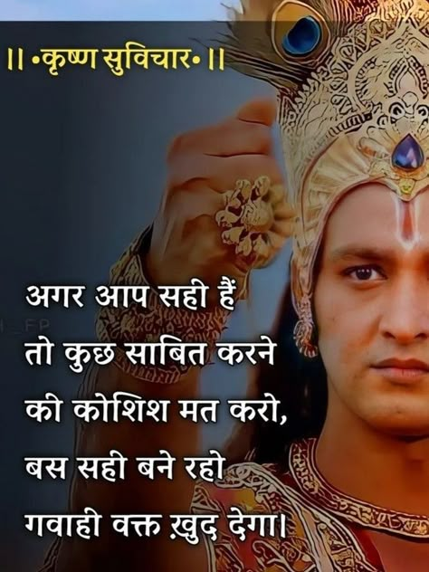 Krishna Geeta Quotes Hindi, Bhagvatgita Quotes, Bhagwan Quotes Hindi, Bhagvad Geeta, Mahabharata Quotes, Swag Girl Quotes, Healthy Relationship Quotes, Krishna Quotes In Hindi, Geeta Quotes