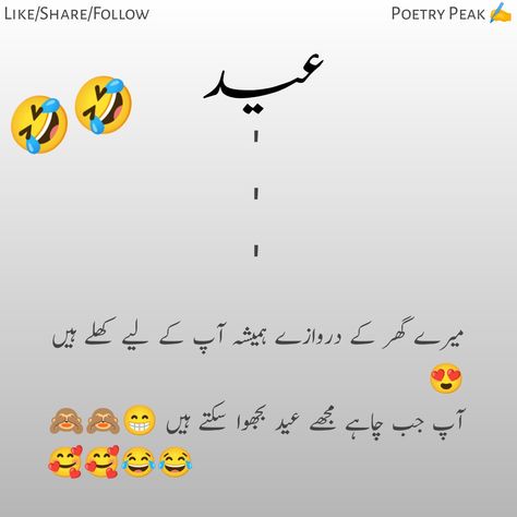 Funny Urdu Poetry..Poetry Peak
#Funny #urdu #poetry #funniest #funnyurdupoetry #Eid Eid Funny Poetry In Urdu, Eid Poetry In Urdu, Funny Urdu Poetry, Eid Status, Poetry Happy, Eid Poetry, Funny Urdu, Urdu Funny Poetry, Impress Quotes