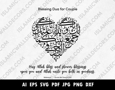 Dua For Marriage, Baby Poster Design, Islamic Wedding Quotes, Thuluth Script, Hadees Sharif, Gift Calligraphy, Wedding Frame Gift, Married Gift, Arabic Calligraphy Design