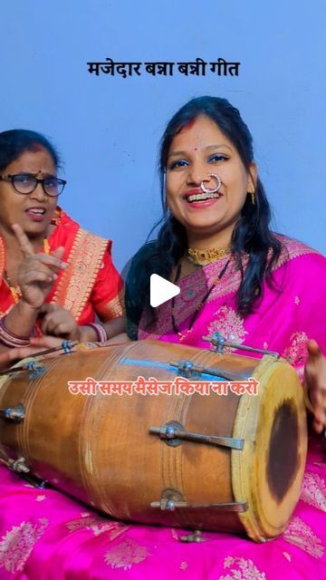 DivyaBharti Agrawal on Instagram: "Banna sun lo @drummer_singhardie 🤭 part 1" Bandi Chorr Divas, Dhvani Bhanushali Songs, Bandeya Song Lyrics, Nadaniyaan Song Lyrics, Haryanvi Dance, Ladies Sangeet, Drama, Projects To Try, Music