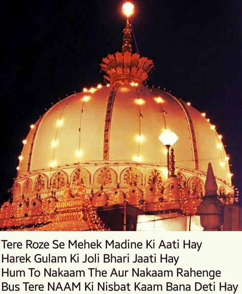 Khwaja Garib Nawaz Quotes Khwaja Garib Nawaz Quotes, Garib Nawaz Quotes, Khawaja Garib Nawaz, Khwaja Garib Nawaz, Women In Islam Quotes, Khwaja Ji Pic, Garib Nawaz, Fall Photography Nature, Hazrat Imam Hussain