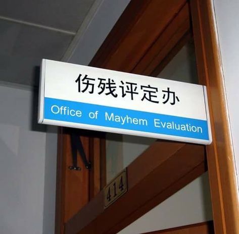 Office of Mayhem Evaluation Translation Fail, Funny Translations, Bad Translations, Bad Language, Lost In Translation, Trailer Park, Funny Me, Funny Signs, A Sign