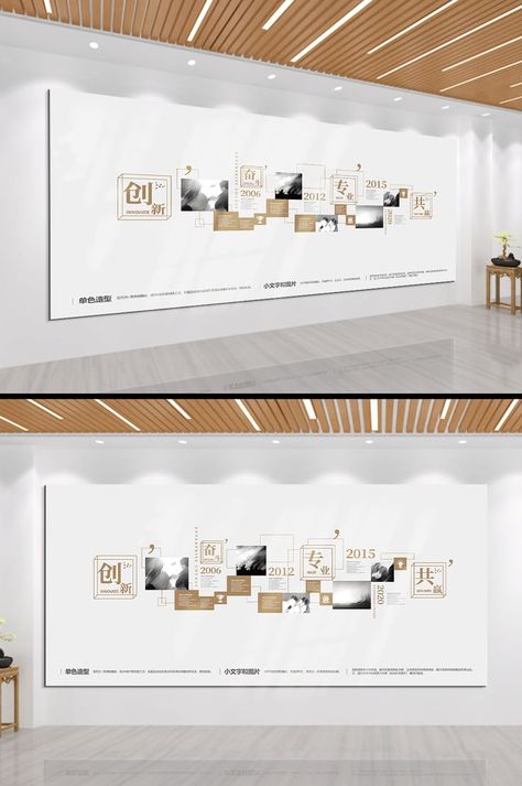 Office Signage Design, Business Office Design, Visual Advertising, Exhibition Display Design, Office Signage, History Wall, Airport Design, Event Display, Retail Inspiration