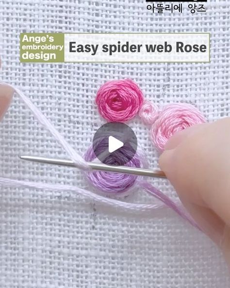 Spider Embroidery Design, Spider Embroidery, Embroidery Tutorial, Embroidery Tutorials, Rose Design, Spider Web, Embroidery Design, Embroidery Designs, Embroidery