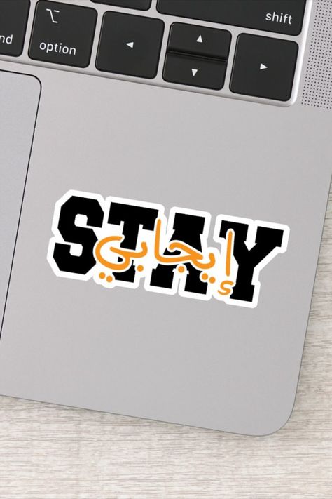 Stay Positive in Arabic Sticker Inspirational positive quote typography, Arabic typography #stickers #sticker #art #stickershop #arabicquotes #arab #bepositive #staypositive #positivevibes #positivequote Arabic Stickers Laptop, Industrial Stickers, Arab Stickers, Arabic Stickers, Css Programming, Typography Stickers, Typography Arabic, Thank U Cards, Typography Sticker