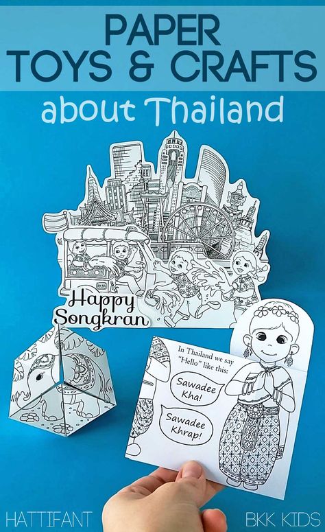 Welcome to Hattifant's world of paper crafts, toys and coloring pages. Here you will find all of Hattifant's Thai Paper Crafts and toys! Thailand Coloring Pages, Thailand Activities For Kids, Arts And Craft Storage, Craft Ideas For Beginners, Thailand Culture, Thailand Activities, Craft Spring, Aesthetic Paper, Country Study