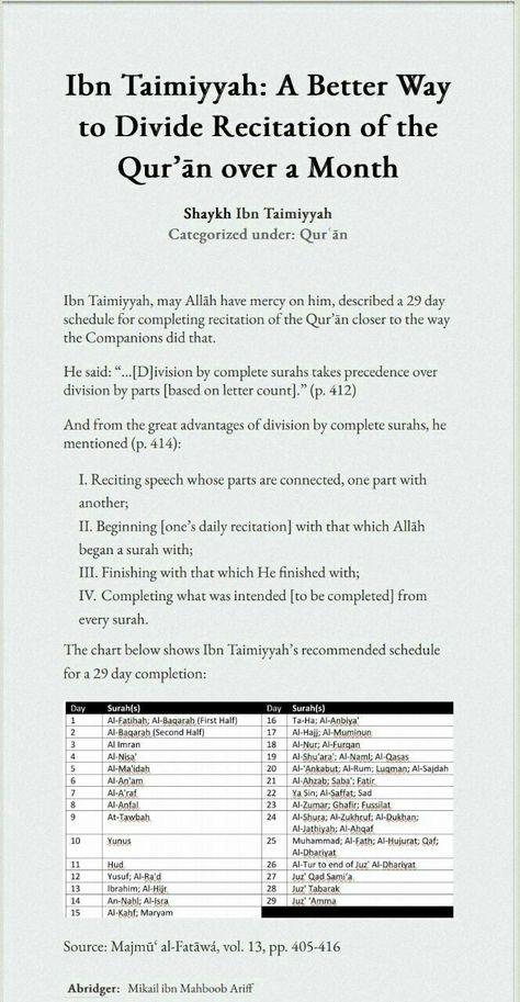 Wudu Steps, Chickpeas Benefits, Ibn Taymiyyah, Quran Tafseer, Have Mercy, Islam Hadith, Day Schedule, Islamic Knowledge, Love In Islam