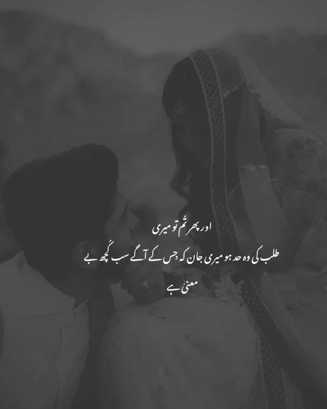 Friends Lovers Quotes, Couple Poetry, Life Quotes Tumblr, Shayari In Urdu, Romantic Poetry Quotes, One Liner Quotes, Islamic Sayings, Poetry Photos, Love Romantic Poetry