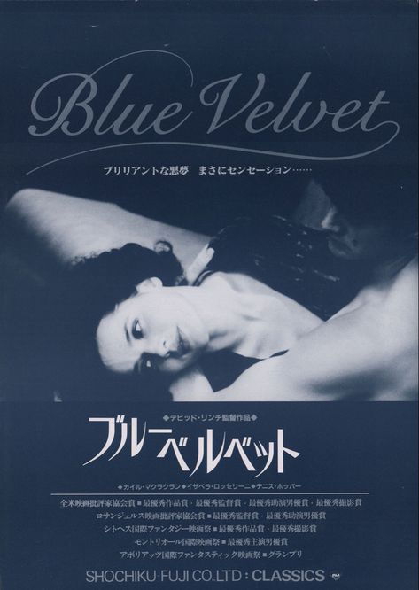 Japanese poster Blue Velvet 1986, Film Blue, Kyle Maclachlan, Dennis Hopper, Isabella Rossellini, Laura Dern, Japanese Poster, Blue Velvet, Movies Showing