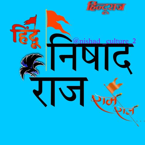 Jatav Ji Background, Nishad Raj, जिजाऊ जयंती, Adivasi Photo Jay Johar, Jay Johar Jay Aadiwasi, Happy Holi Photo, Dove Images, Holi Photo, Alphabet Tattoo Designs