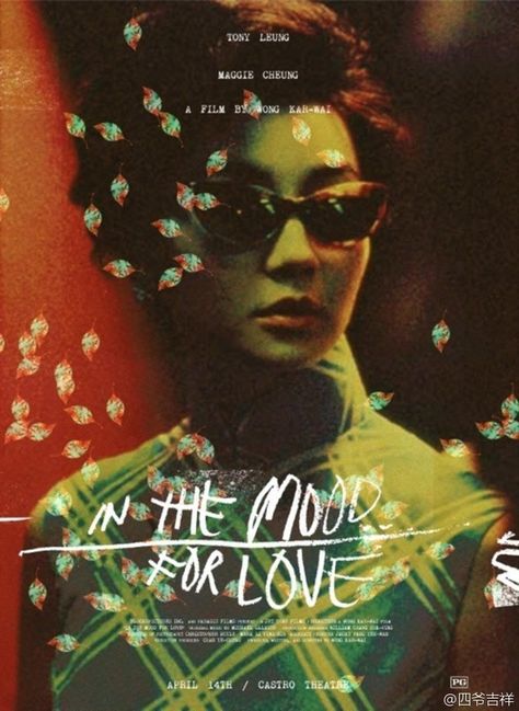 In the mood for love (2000) - Wong Kar-wai In The Mood For Love, Spoke Art, Mood For Love, Septième Art, Film Poster Design, I Love Cinema, Movie Covers, Movie Posters Design, Theatre Poster